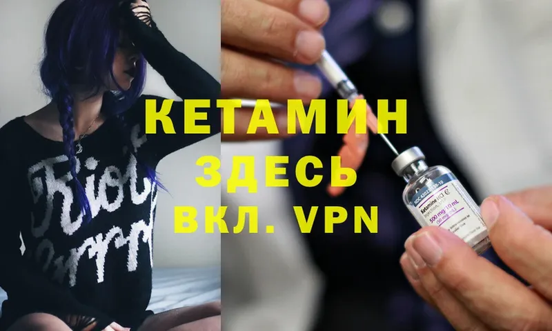 Кетамин ketamine  Каргат 